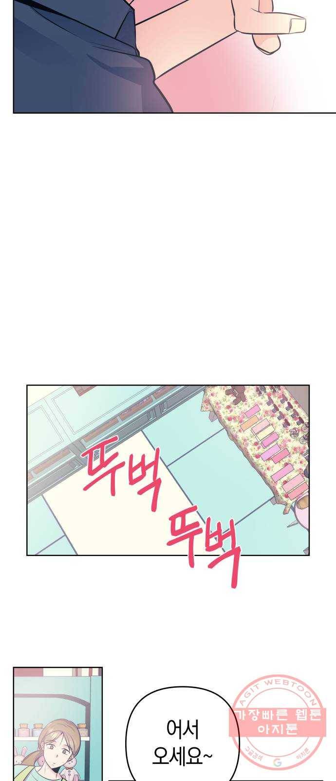 다꾸남 13화 세일 5