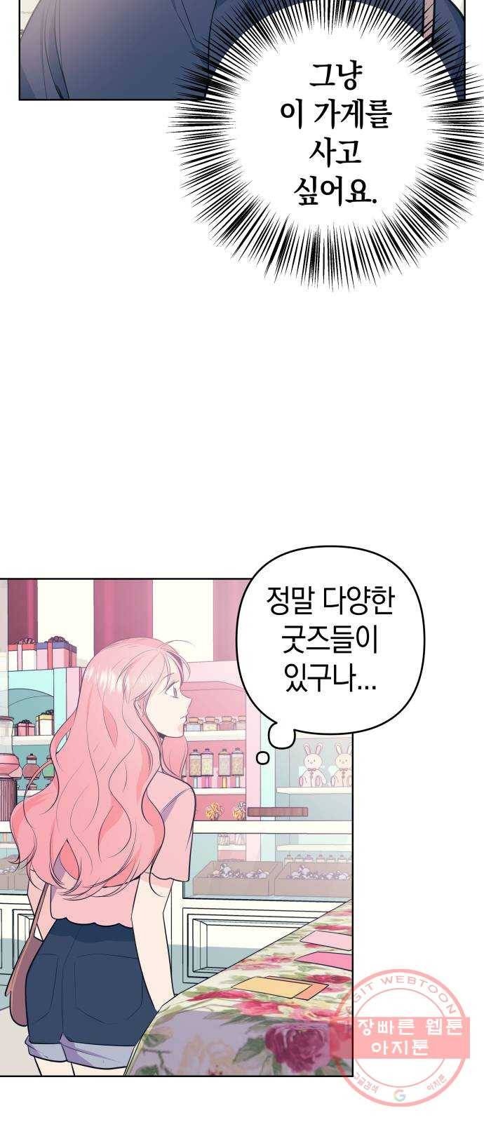 다꾸남 13화 세일 10