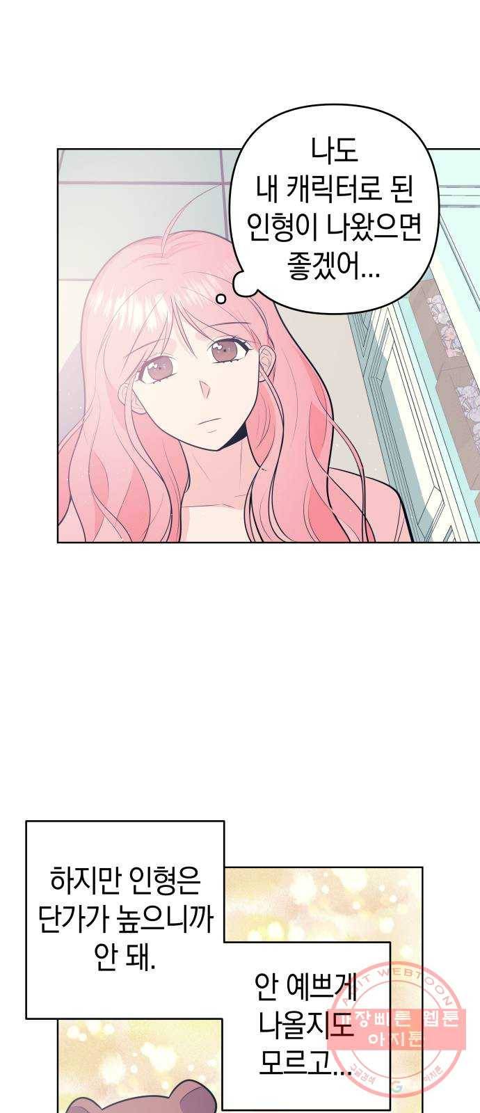 다꾸남 13화 세일 11