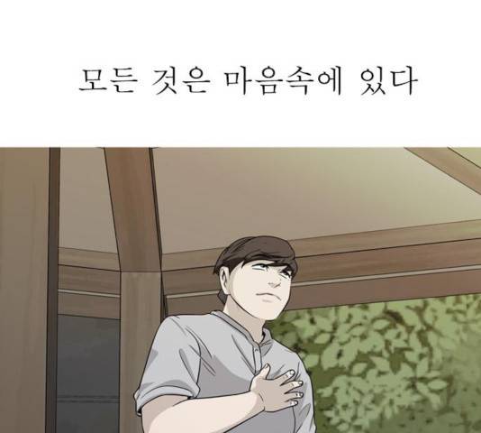 성인초딩 53화 1