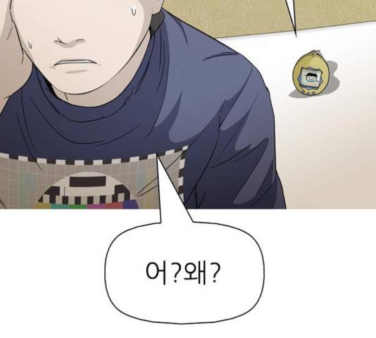 성인초딩 53화 4