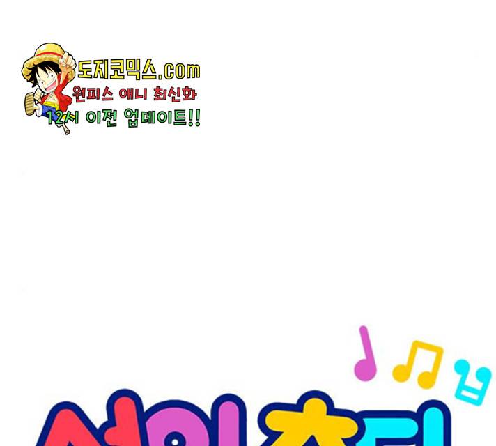 성인초딩 53화 5