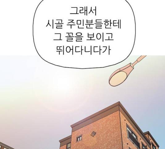 성인초딩 53화 7