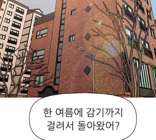 성인초딩 53화 8