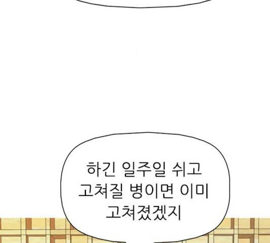 성인초딩 53화 9