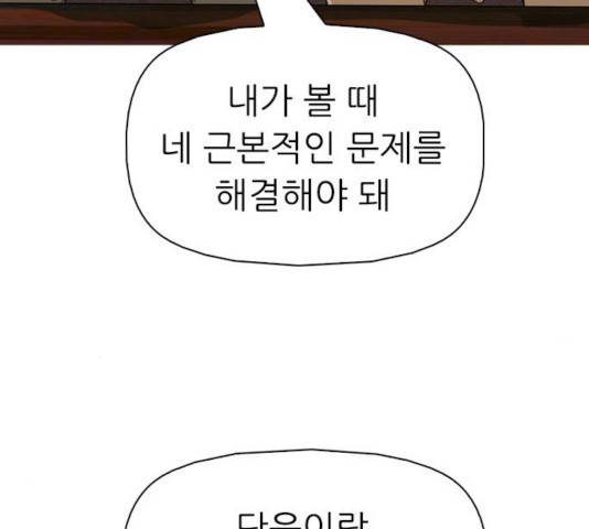 성인초딩 53화 11