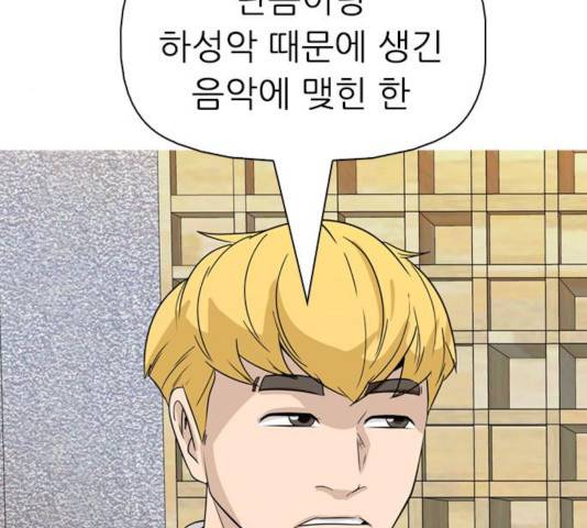 성인초딩 53화 12