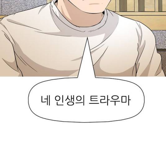 성인초딩 53화 13