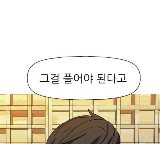 성인초딩 53화 14