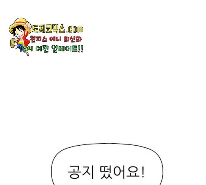 성인초딩 53화 16