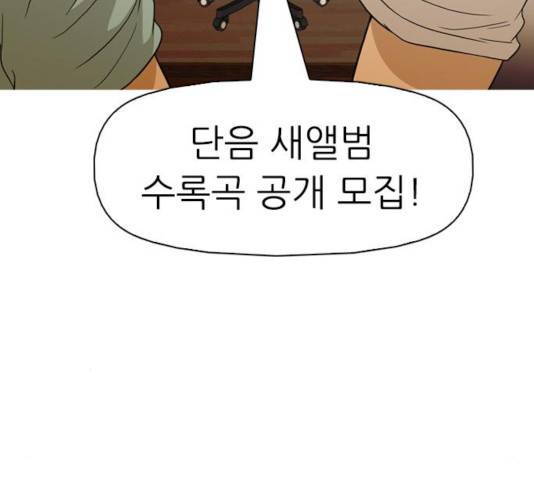성인초딩 53화 18