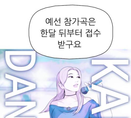 성인초딩 53화 19