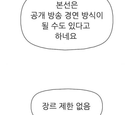 성인초딩 53화 21