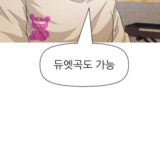 성인초딩 53화 23