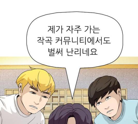 성인초딩 53화 24