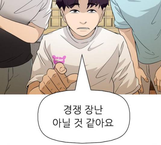 성인초딩 53화 25