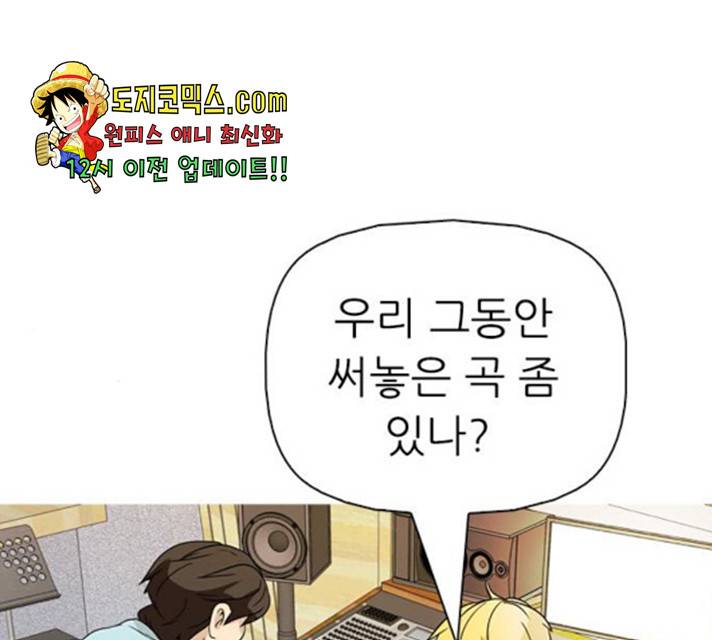 성인초딩 53화 26
