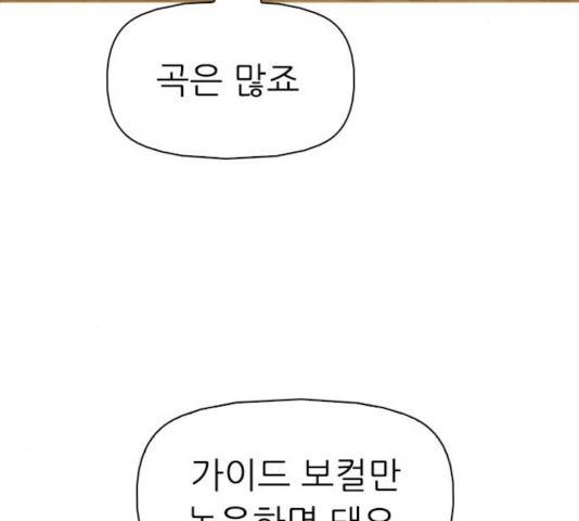 성인초딩 53화 28