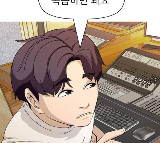 성인초딩 53화 29