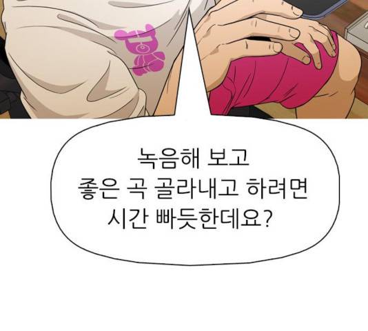 성인초딩 53화 30