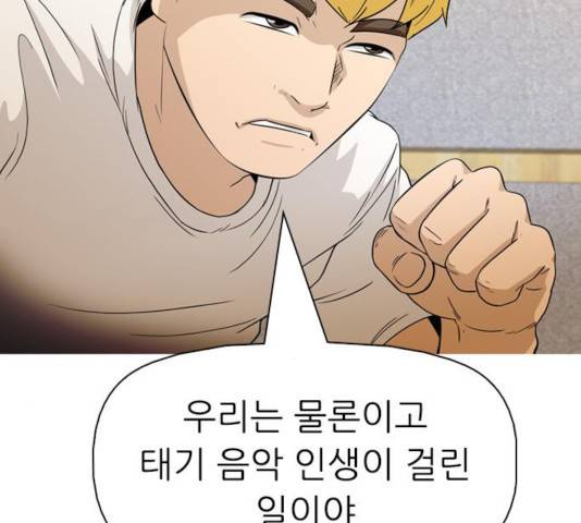 성인초딩 53화 32