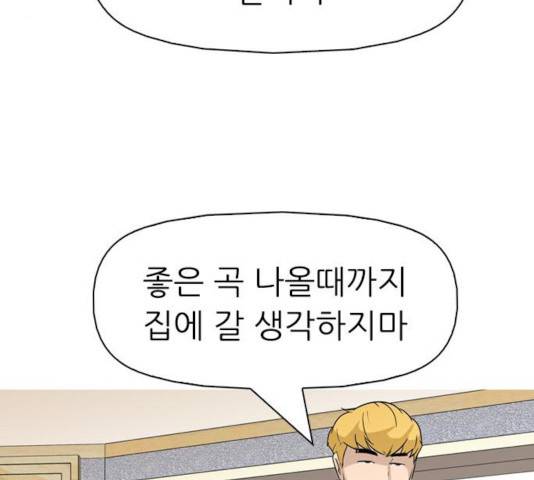 성인초딩 53화 33