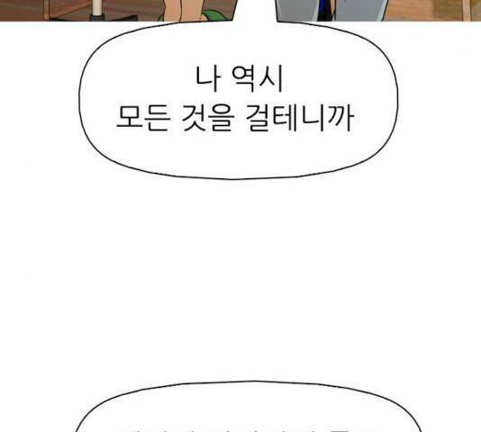 성인초딩 53화 35