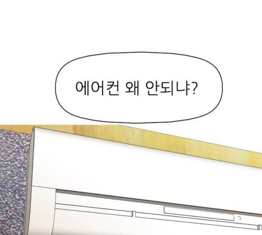 성인초딩 53화 38