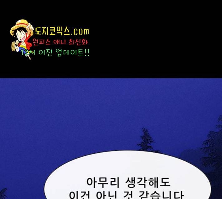 나는 어디에나 있다 23화 1