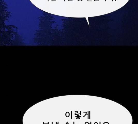 나는 어디에나 있다 23화 2