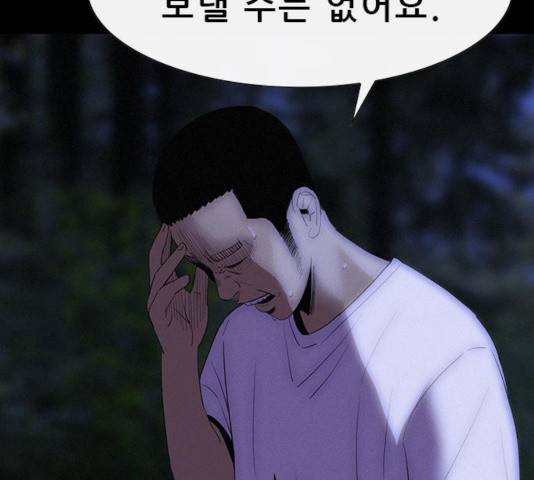 나는 어디에나 있다 23화 3