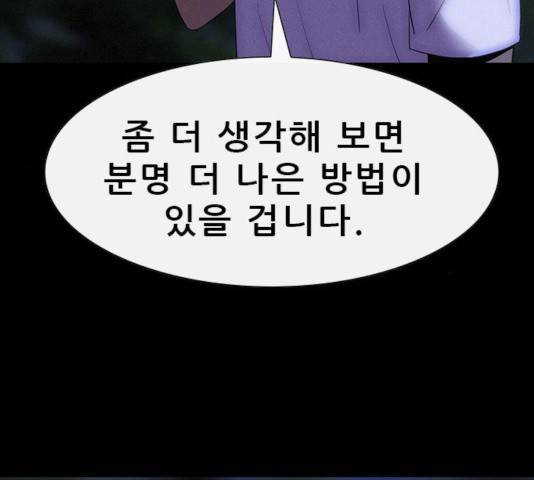 나는 어디에나 있다 23화 4