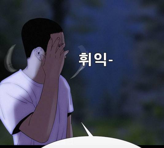 나는 어디에나 있다 23화 5