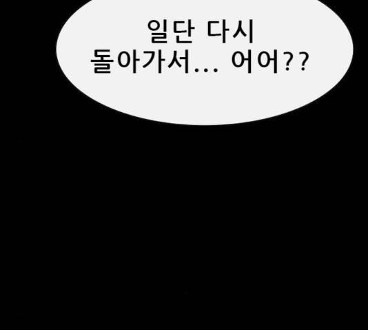 나는 어디에나 있다 23화 6