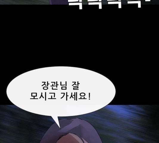 나는 어디에나 있다 23화 8