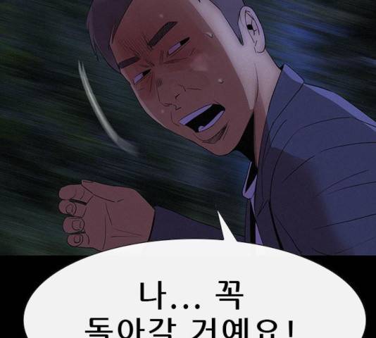 나는 어디에나 있다 23화 9