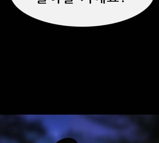 나는 어디에나 있다 23화 10