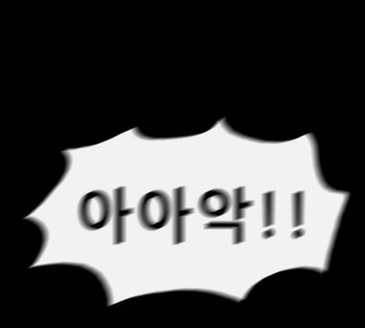 나는 어디에나 있다 23화 13