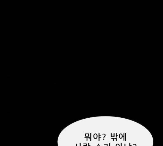 나는 어디에나 있다 23화 14