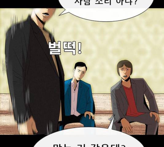 나는 어디에나 있다 23화 15