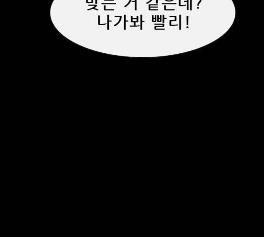 나는 어디에나 있다 23화 16