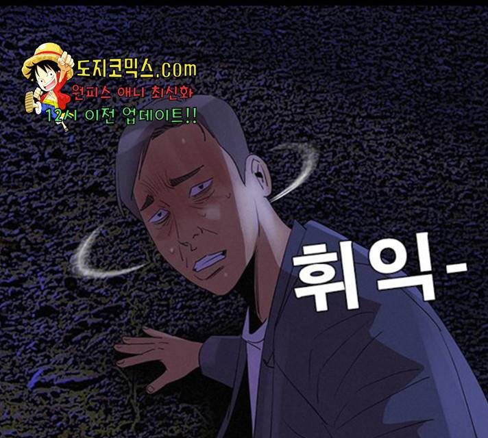 나는 어디에나 있다 23화 22