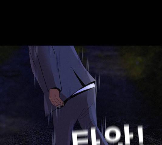나는 어디에나 있다 23화 25