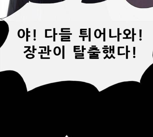 나는 어디에나 있다 23화 28