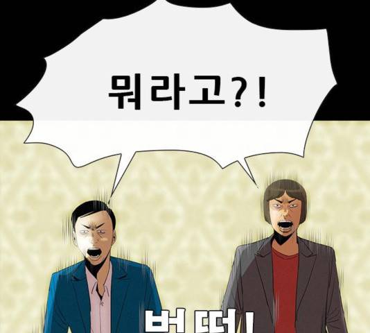 나는 어디에나 있다 23화 29