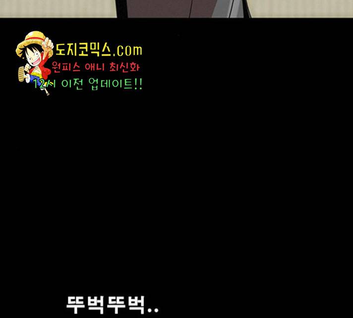 나는 어디에나 있다 23화 32
