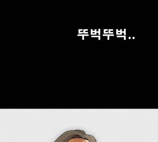 나는 어디에나 있다 23화 33