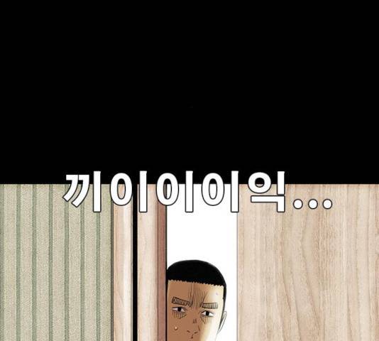 나는 어디에나 있다 23화 36