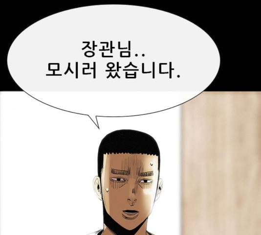 나는 어디에나 있다 23화 38