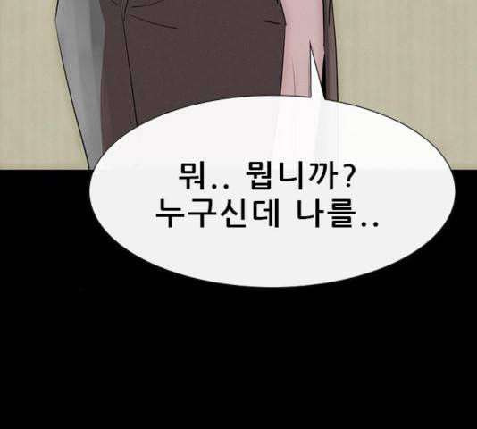 나는 어디에나 있다 23화 41